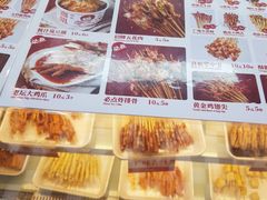 菜单-喜姐炸串(仙林水平方店)