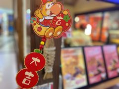 -粉粉乐鲷鱼烧(美罗城店)