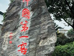 -泸州老窖景区
