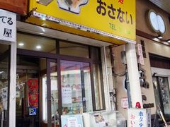 -Osanai食堂