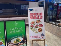-老妈菜馆(建设街店)