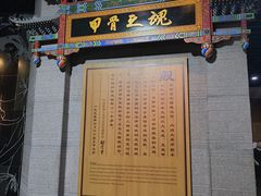 -烟台自然博物馆