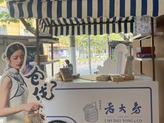 -西区老大房(愚园路店)