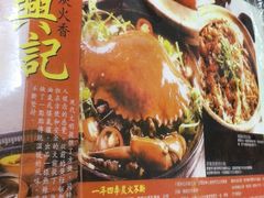 景观位-兴记菜馆