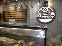 -卤生活(古墩路店)