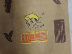霜糖山楂-粒上皇(淮河路步行街店)