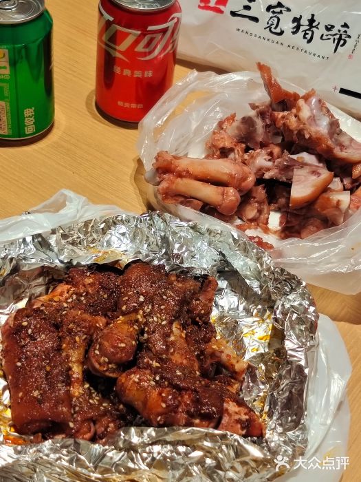 三宽猪蹄(咸阳店)图片