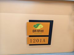 -颐润堂专业养生(五道口华清商务会馆店)