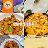 在泰安用餐必须吃一顿必吃榜餐厅！