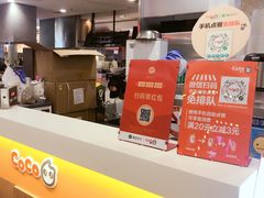 -CoCo都可(虹口龙之梦店)