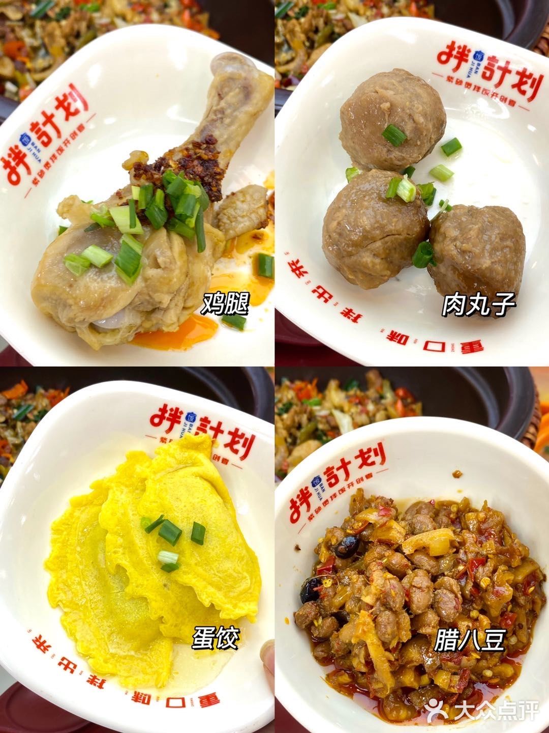 吃了一次还想再吃一次的拌饭计划