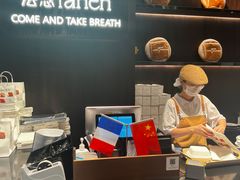 -FANEN法念·烘焙·甜点(万象城店)