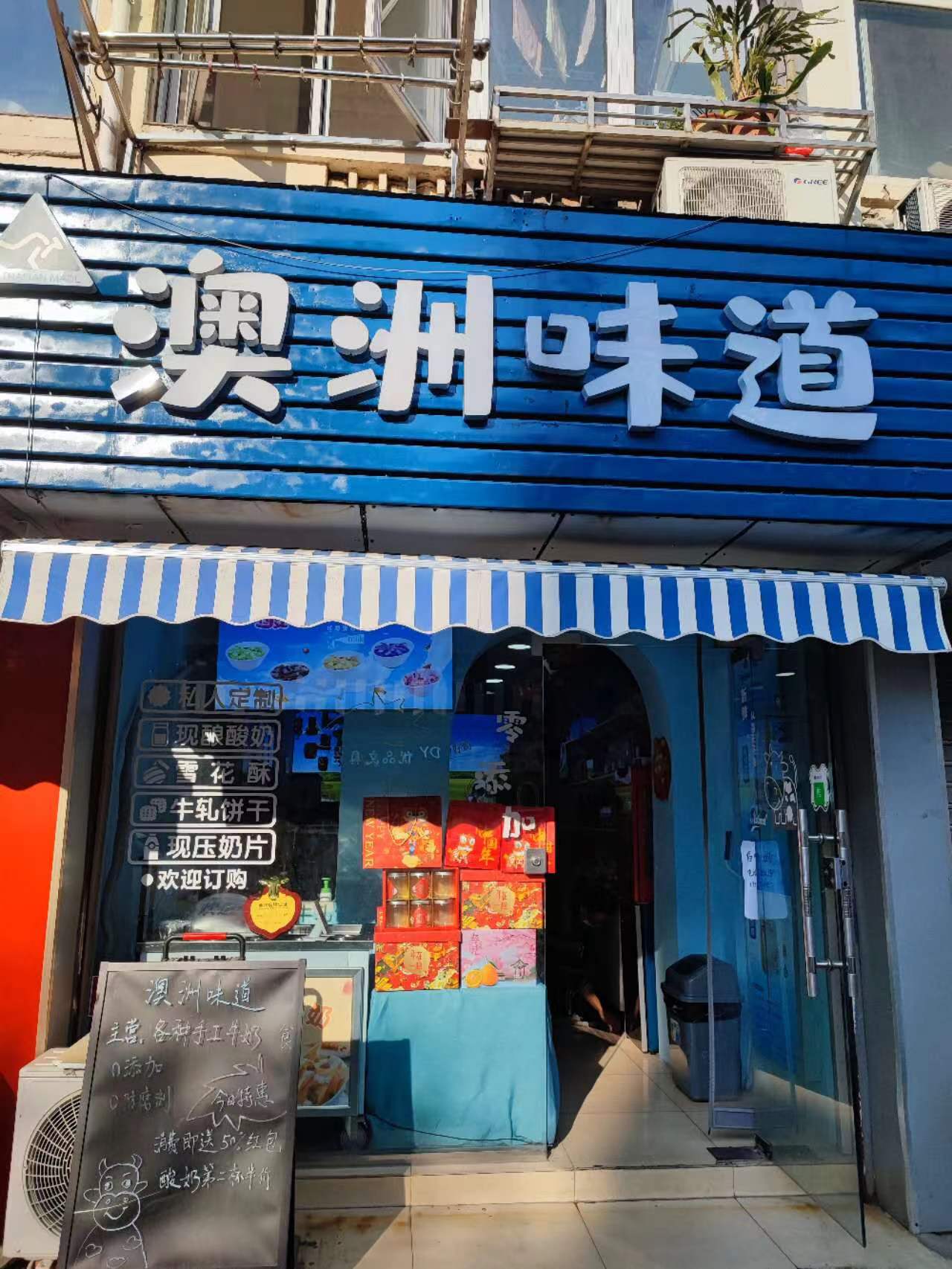 n店铺不大