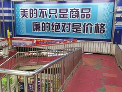 -物美超市(三里河店)