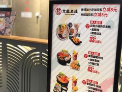 -大鼓米线(杭州国大城市广场店)