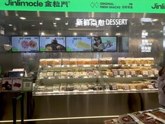 -永旺梦乐城(金银潭店)