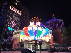 -葡京日丽(澳门葡京酒店)