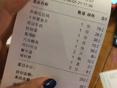 账单-捞围鲜·港式打边炉(海阳路店)