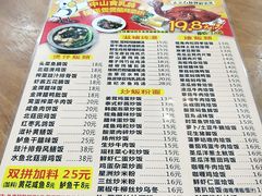 菜单-煲煲掂风味煲仔饭餐厅(西区店)