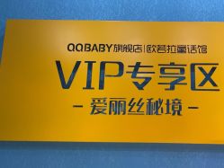 -同远QQBABY亲子摄影(北京路店)