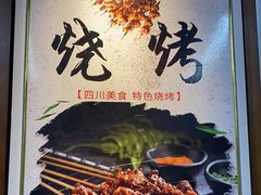 -食鸡公社辣子鸡·潍坊菜·烧烤