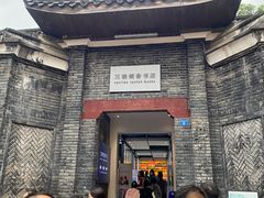-三联韬奋书店(宽窄巷子店)