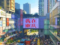 -观音桥步行街