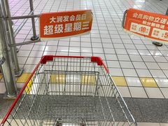 -大润发(康桥店)