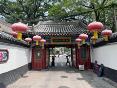 -白家大院·王府宫廷菜(苏州街店)