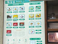 -鞠婆婆•绵绵冰•凉糕•手工冰粉(苏稽一店)