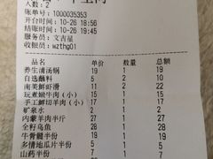 账单-玩煮炭火锅(延福街店)