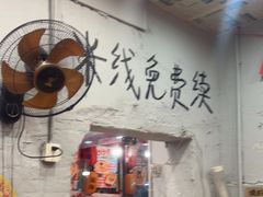-王大乔泡椒米线·小火锅(星城天地店)