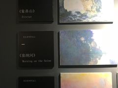 -印象莫奈时光映迹艺术展
