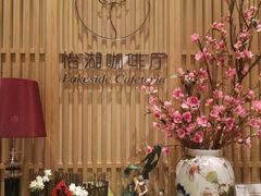 门面-福州西湖大酒店·怡湖咖啡厅