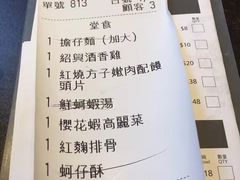 账单-度小月(百老汇美食街店)