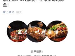 -鱼羊宴烤鱼羊蝎子烧烤(怡馨家园店)