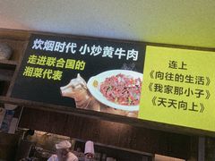 -炊烟小炒黄牛肉(中心印象城店)