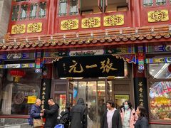 -张一元(总店)