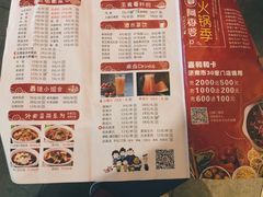 -密友回转自助火锅(世茂国际广场店)