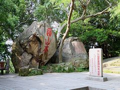 -乌山风景区