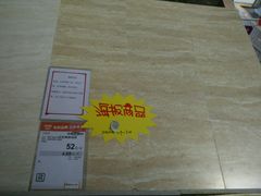 -百安居装修建材卖场(泰然店)