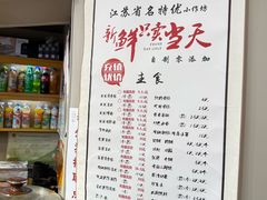 -笑笑凉皮(富国街店)