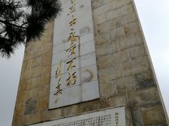 -平北抗日战争纪念馆