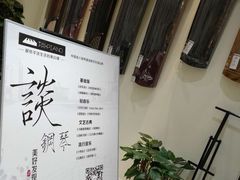 -谈·PIANO(金唐新光界店)