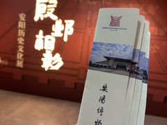 -安阳博物馆