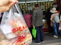 -宫廷糕点铺