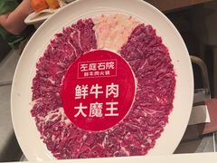 -左庭右院鲜牛肉火锅(七宝领展广场店)