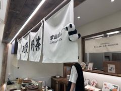 -李山山茶事(景枫店)