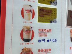 -八婆婆烧仙草(中山路店)