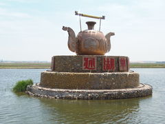 -通湖草原